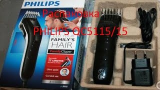 Самый полный обзор машинка для стрижки волос PHILIPS QC5115