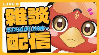 【#雑談配信 】めし食ったら終える【ホムラ・カナン/CHUM PLANET】