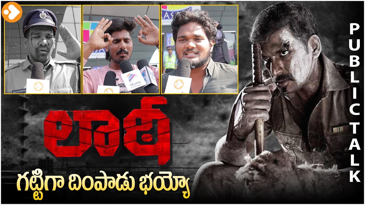 Laatti Movie Genuine Public Talk | Vishal | Sunaina | Laatti Review | Laatti Rating | Laatti Telugu