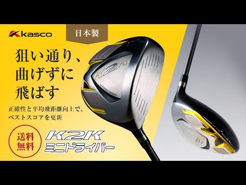 キャスコ K2K ミニ ドライバー ATTAS MB-FW