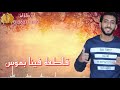 افجر حلات واتس لي مهرجان ابن اسكندار#احمد البنداري#