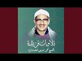 قصار السور