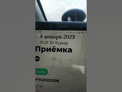 доставка по x5 курьер на 0.08 кг. оболдеть #shorts - YouTube