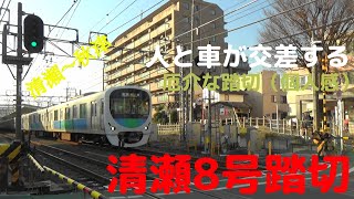 清瀬8号踏切（秋津駅すぐ横）西武池袋線の踏切を訪ねてみよう