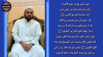 سورة-هود-عمر-عبداللة