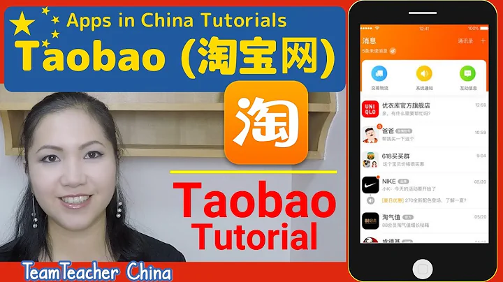 Taobao (淘宝网) Online Shopping App Guide: Apps in China Tutorial - DayDayNews