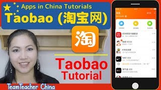 Taobao (淘宝网) Online Shopping App Guide: Apps in China Tutorial screenshot 1