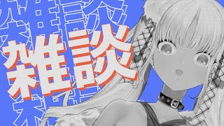 【雑談配信】最近タイポグラフィに興味がありまして【轟京子/にじさんじ】