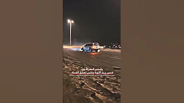 ستوريات اغاني حزينة تفحيط 