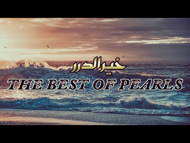 The Best of Pearls (Eng Subs) | خير الدرر | Muhammad al Muqit | Slow and Reverb 8D Version class=