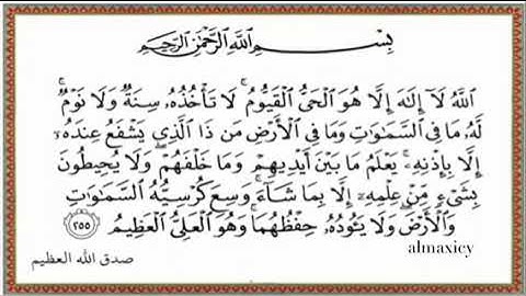 اية الكرسي مكرره 20 دقيقه الله لا اله الا هو الحي القيوم #القرآن_الكريم #آيات #ايات_الشفاء
