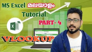 PART-4 | MS Excel tutorial malayalam |  How to use VLOOKUP formula in excel |  learn excel malayalam