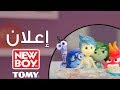 ألعاب فيلم قلبا وقالبا من نيوبوي ألعاب فيلم قلبا وقالبا من نيوبوي