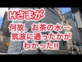 Hさまが何故、お茶の水から筑附に通ったかがわかった!!
