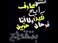 حالة واتس تعابين أنا عايش بين خاينين 