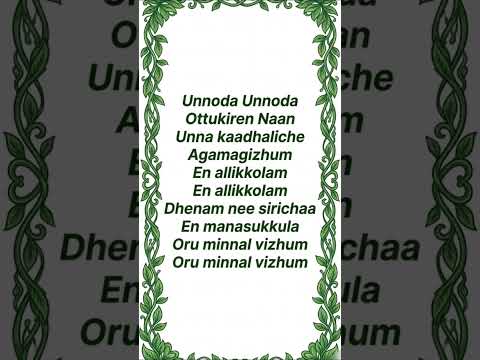 Unna Kaadhaliche...song lyrics #song