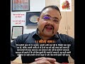 नीम करौली बाबा का संदेश ।  “धन को सही जगह खर्च करें” #kainchidham #neemkarolibaba #hanumanji #shorts