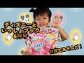 ディズニーといっしょブック６月号の付録で遊んだよ！