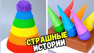 Страшные Истории С Тортами На Ночь #182 Истории От Натали