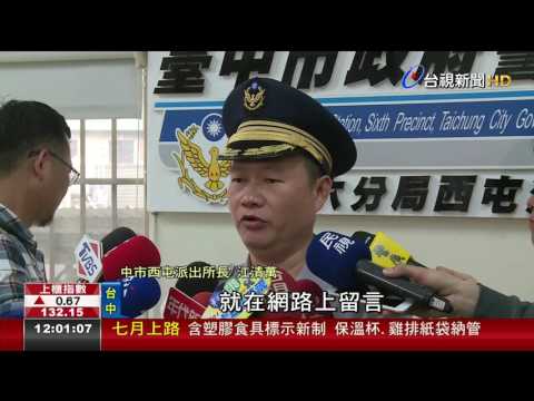 糾眾鬥毆害警車對撞31涉案青少年落網