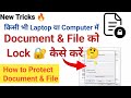 Document & File Ko Lock Kaise Kare || How to Lock Document & File With Password Protected
