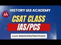 IAS Ki Taiyari Ke Liye Top Tips | History IAS Academy" ( CSAT MATH ) CLASS