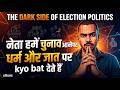 The Dark Side of Election Politics