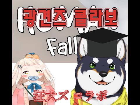 初初しい? 清楚？だった町田ちまと黒井しば[にじさんじ狂犬ズ 切り抜き] / 어렸던 시절의 마치타 치마와 시바 선생님 [니지산지 광견즈 클립]