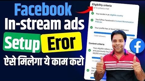 Facebook In stream ads Setup ऐसे मिलेगा सिर्फ ये काम करो   Facebook page monetization