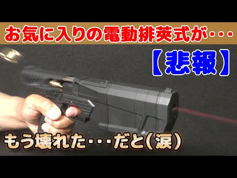 アルトです！！ショットガン 【動作問題無し】 ショットガン風おもちゃ銃 おもちゃ 排莢を再現 3通りの遊び方