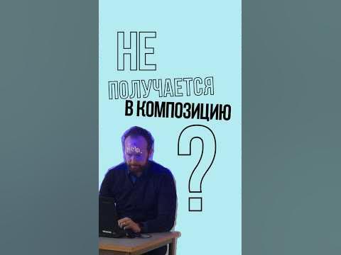 Идеальная композиция в твоих рисунках #рисование #арт #композиция # ...