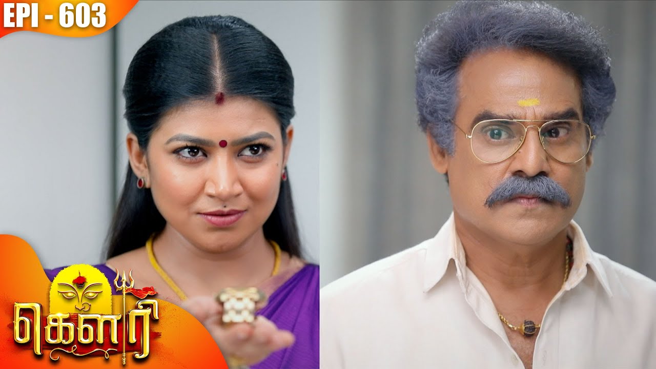 கௌரி | Gauri |  Episode - 603 | Kalaignar TV