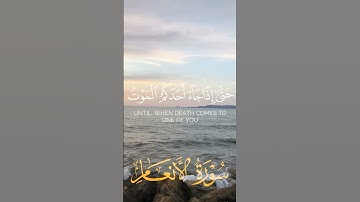 وهو القاهر فوق عباده سورة الأنعام الآية 61  بصوة القارئ فارس عباد #قرآن #سورة_الأنعام