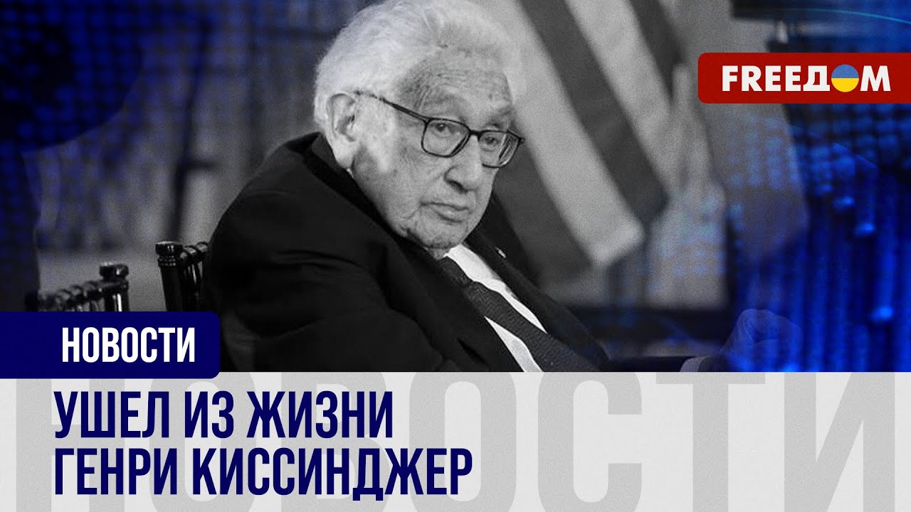 🔴 РОЛЬ Генри Киссинджера в мировой истории: самые ЯРКИЕ ФАКТЫ из жизни дипломата