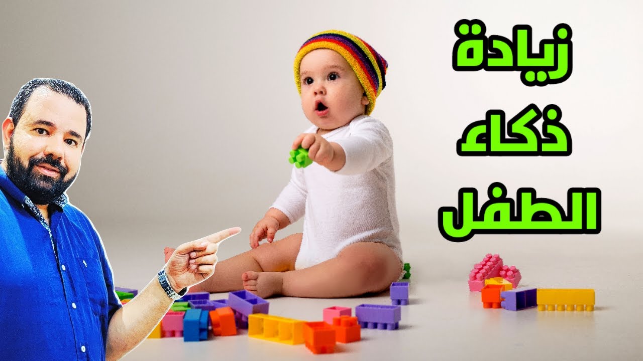 اطعمة تغذي مخ الطفل و تساعد علي زيادة ذكاء الطفل و تنمية قدراته العقلية