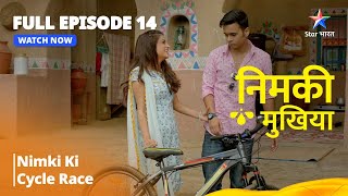 FULL EPISODE - 14 | Nimki Mukhiya | Nimki Ki Cycle Race