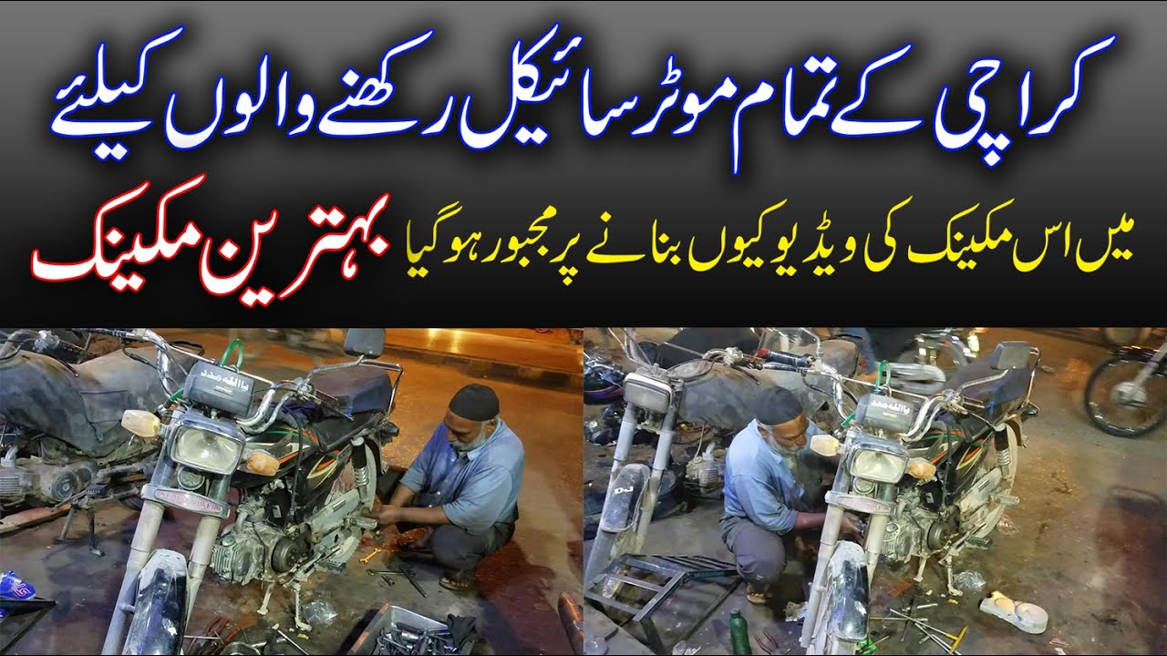 Best Motorcycle Mechanic in Karachi Martin Quarter Jail Road PIB Colony