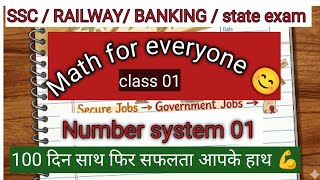 Math for everyone series class 01  Number system 01   #Fullmathcourse 