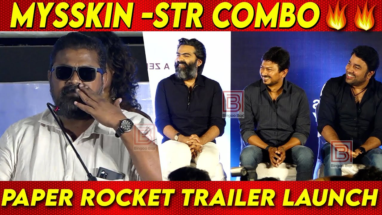 Simbu உடன் படம் - Mysskin | கலாய்த்த Mirchi Shiva | Mysskin Speech at Paper Rocket Trailer Launch