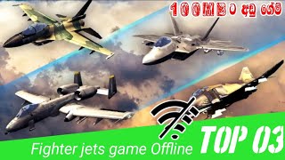 TOP 03 offline Jet game for Android |offline game | Sinhala | YAKA MAN screenshot 5