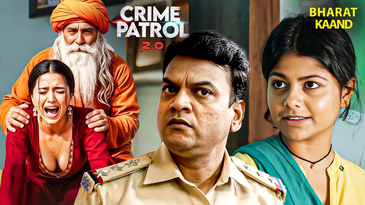 लड़की की साज़िश—साधु फँसा खेल में | 