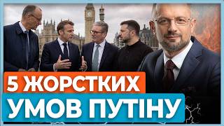 Екстрений саміт у Лондоні! Україна та Європа беруть перемовини у свої руки, висунуто умови Москві!