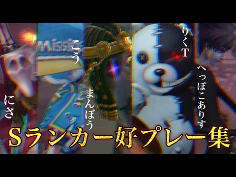 S徽章プレイヤーの好プレイ集vol.2【第五人格】【IdentityV】