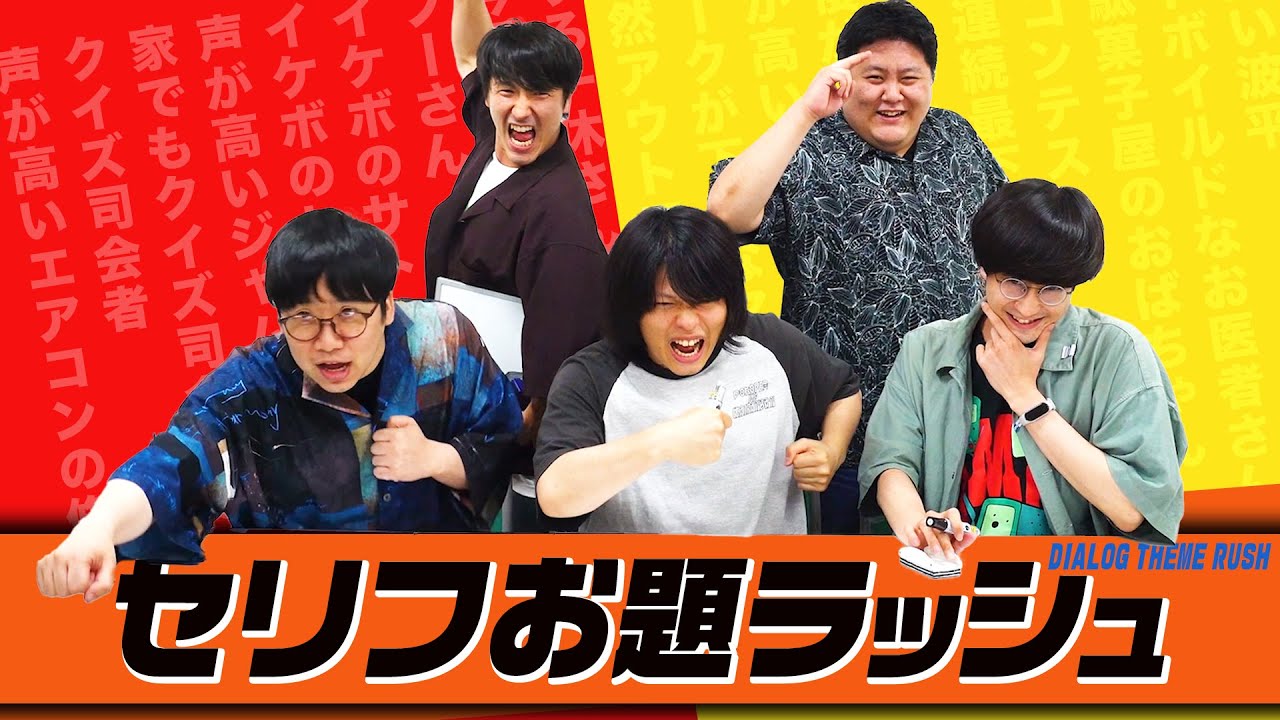 【大喜利】セリフお題に答え続けよう！！！【声が高い人あり】【イケボあり】