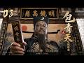《包青天之皇城迷案》08:江湖殺手夜襲開封!展昭聯手包傷害反殺叛黨,竟牽出三十年皇城陰謀!⚔️#武侠 #功夫 #武打 #中国电视剧 #movie #张若昀 #kungfu #包青天 #神探
