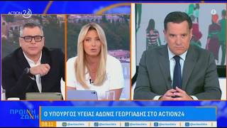 Ο Άδωνις Γεωργιάδης στο Νίκο Υποφαντη και Αλεξάνδρα Καϋμένου στο Action24 22.04.2026