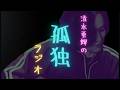 清水勇輝の孤独ラジオ #acousticguitar #17