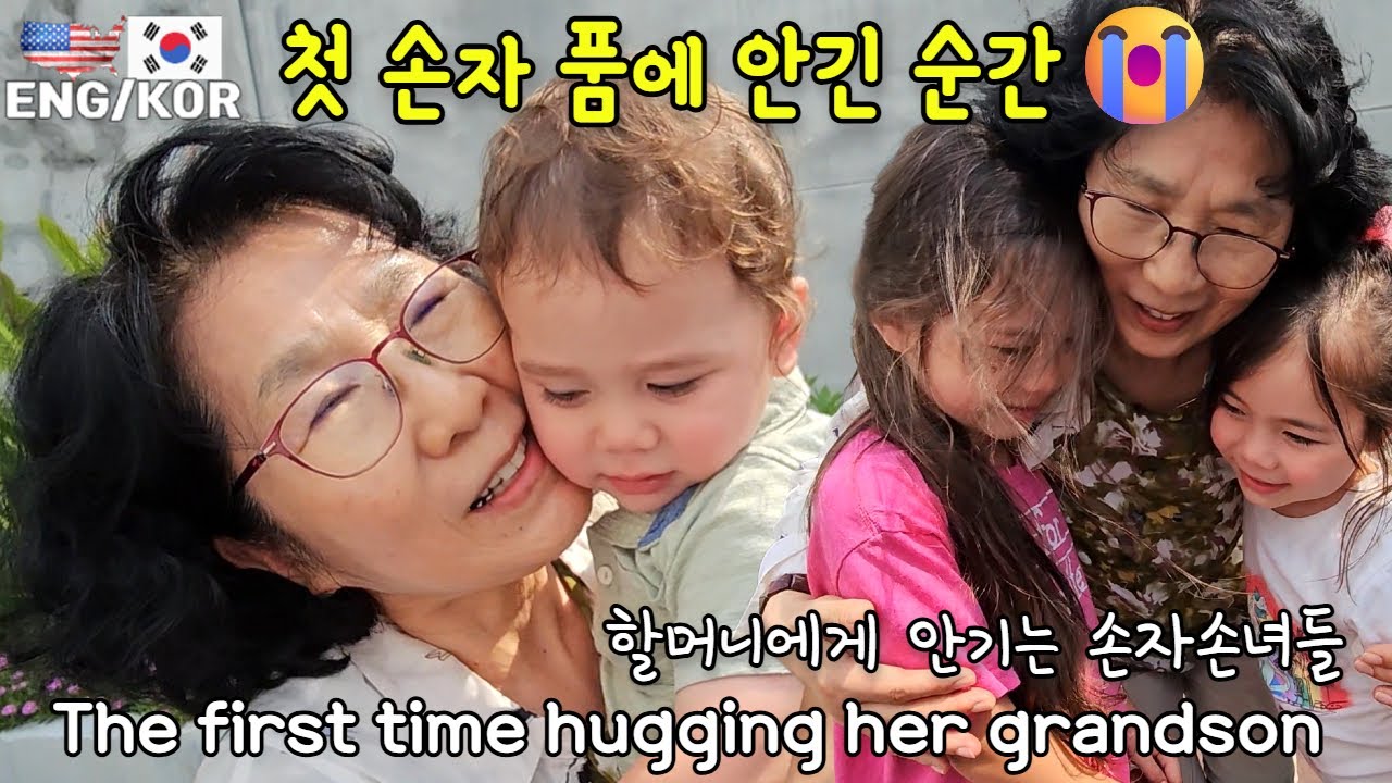 할머니 처음 본 손자의 반응은? [감동주의] 🇰🇷👶🏻 할머니 음식먹고 춤추는 아기