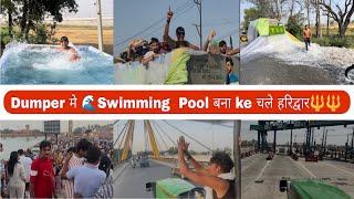 Dumper मे 🌊Swimming Pool बना ke चले हरिद्वार🔱🔱,,Part-1 ||New Vlog|| $Joni Deshwal