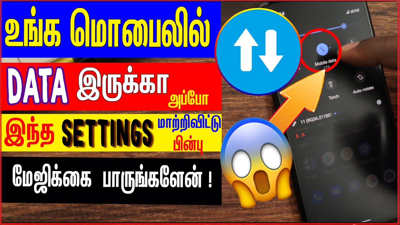 ⁣உங்க மொபைல 2GB